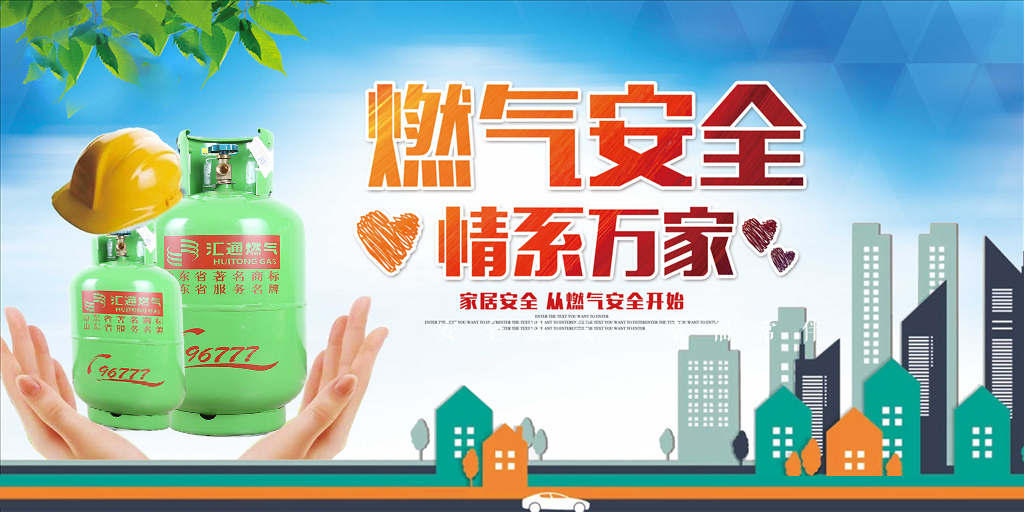 安全生產(chǎn)月 | 走近用戶，讓安全用氣成為一種習(xí)慣