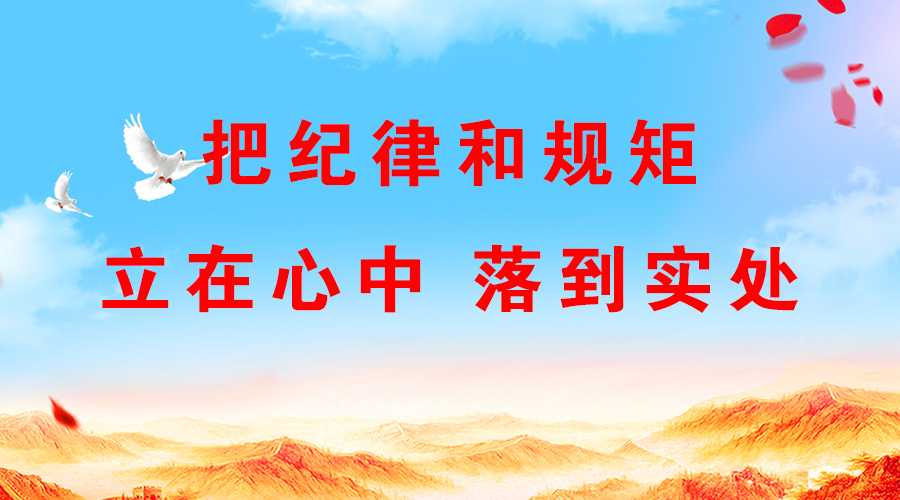 紀律1.jpg