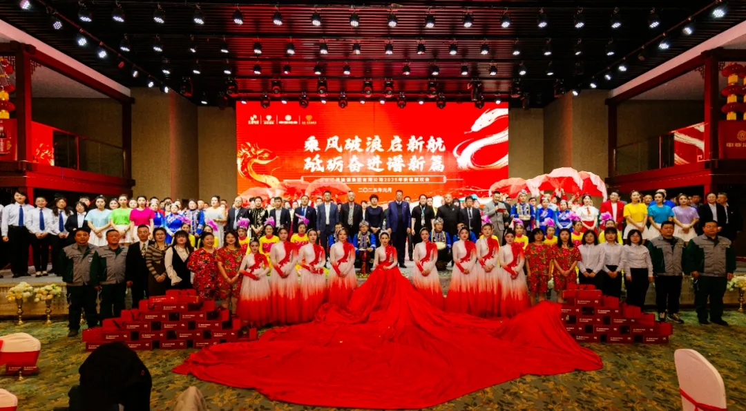 山東匯通能源集團(tuán)有限公司2025年新春聯(lián)歡會(huì)隆重召開